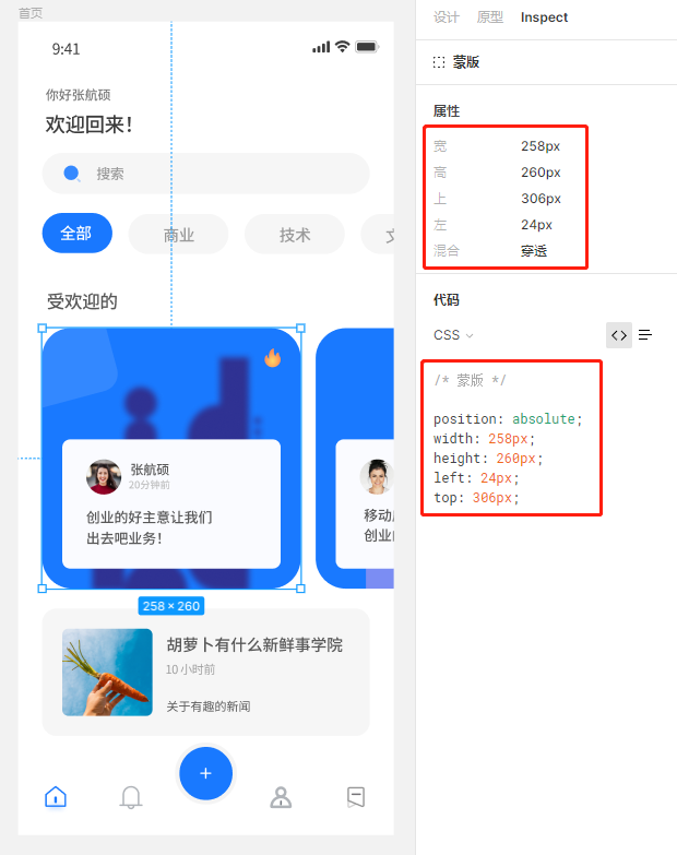 figma切图